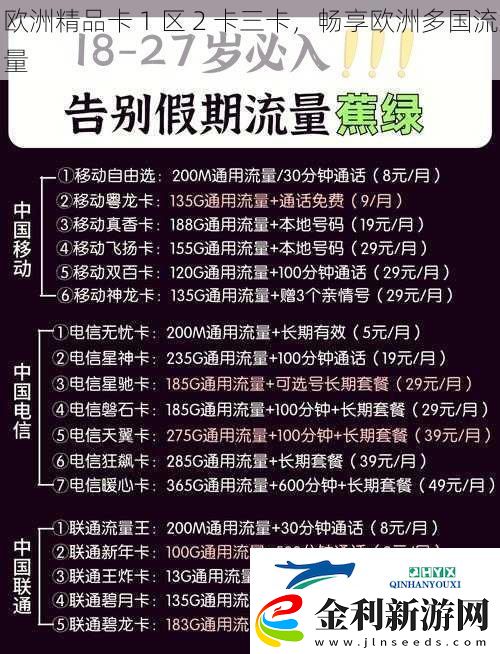 歐洲精品卡