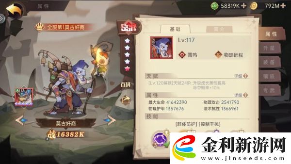 決勝之心英雄強(qiáng)度排行榜一覽