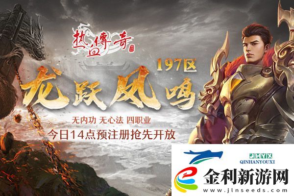 龍躍游戲武器升級攻略