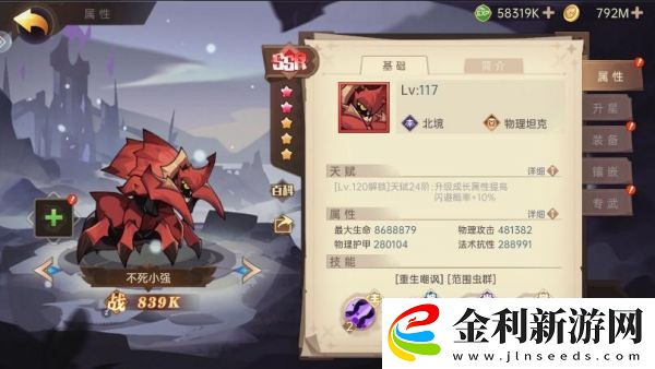 決勝之心英雄強(qiáng)度排行榜一覽
