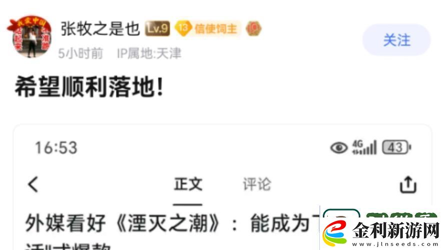 外媒看好湮滅之潮