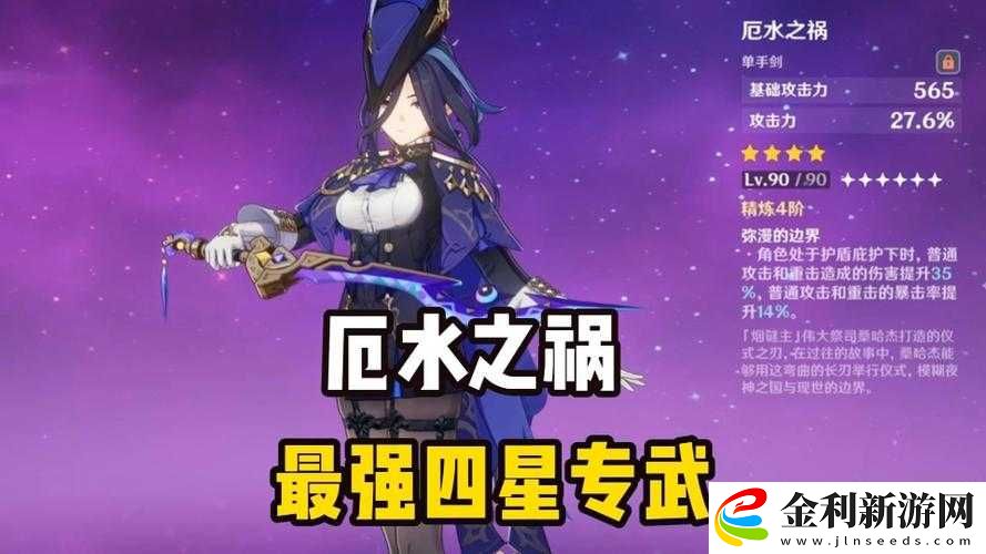 原神圣水之謎