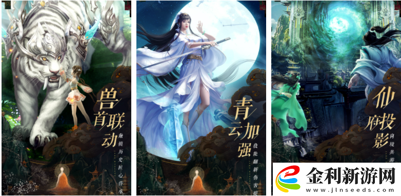 誅仙手游怎么改性別