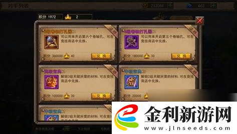 獸人競技場新手入門教程一覽