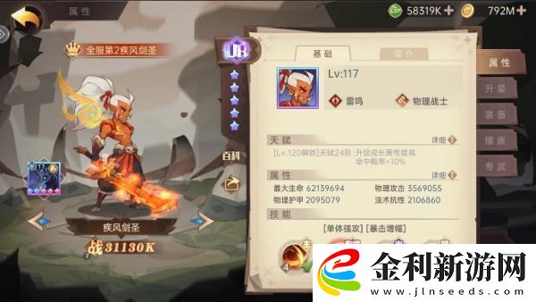 決勝之心英雄強(qiáng)度排行榜一覽