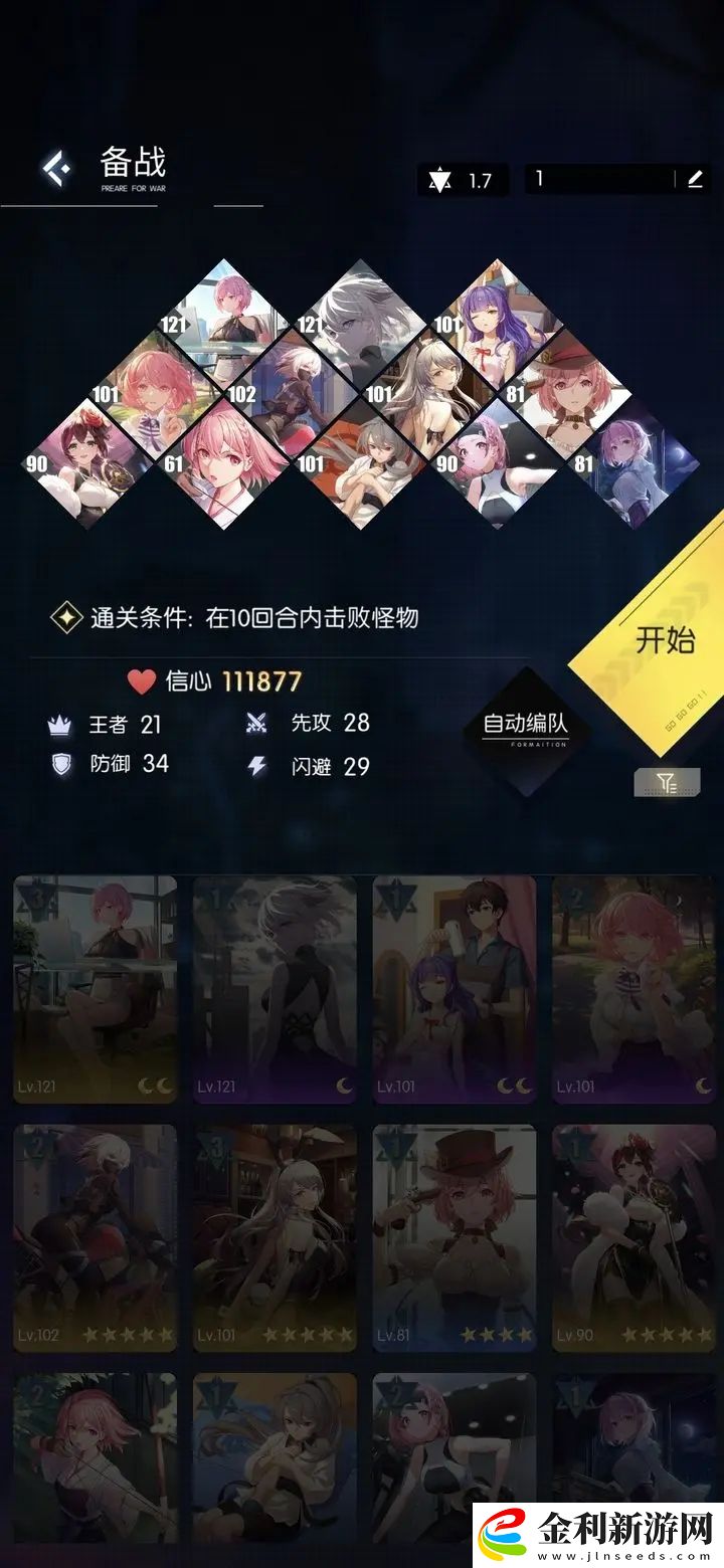 奇點(diǎn)時代謝總打法攻略