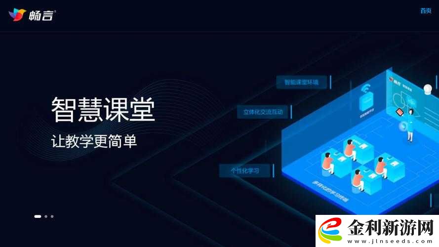 入口天美傳媒教育軟件