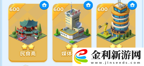家國夢供貨加成提高攻略一覽