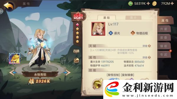 決勝之心英雄強(qiáng)度排行榜一覽