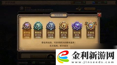 獸人競技場新手入門教程一覽