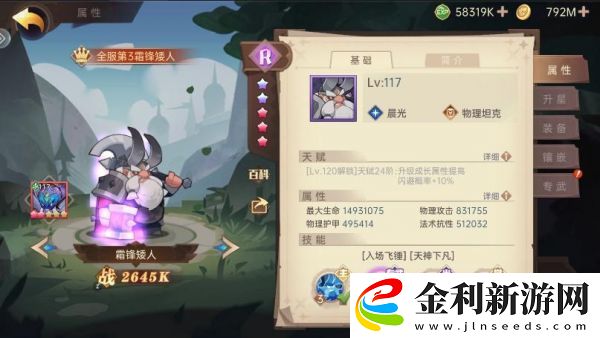 決勝之心英雄強(qiáng)度排行榜一覽