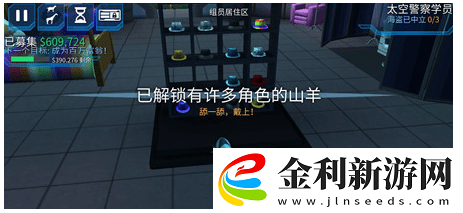 太空模擬山羊解鎖許多角色山羊方法一覽