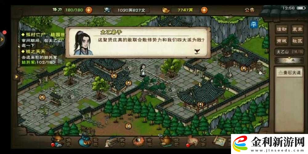 煙雨江湖孤村亡尸與桃園世外任務(wù)究竟該如何完美通關(guān)