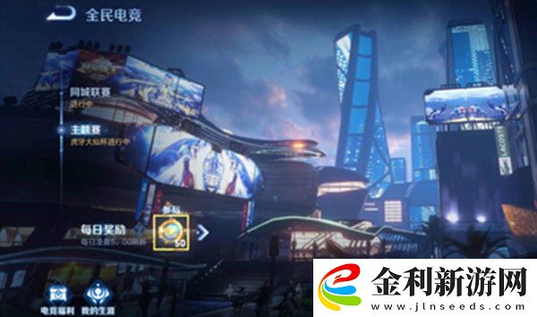 王者榮耀城市徽章4級(jí)的升級(jí)攻略