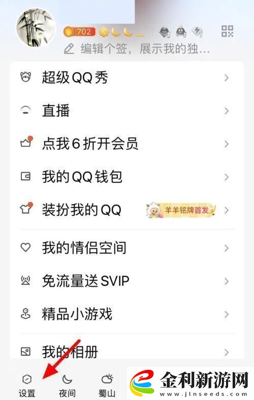 QQ怎么查登錄記錄