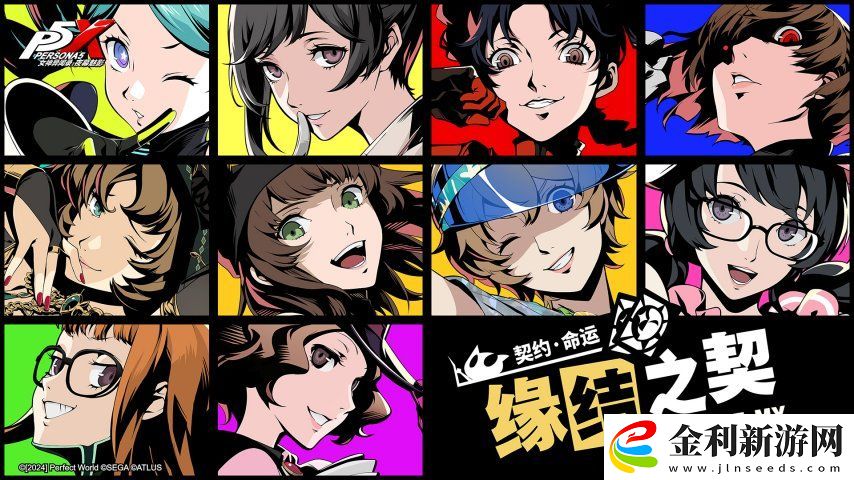 暗光于夢中徘徊女神異聞錄