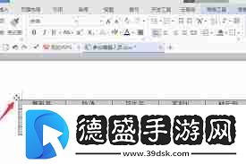 Word文檔中虛線框無法取消怎么辦