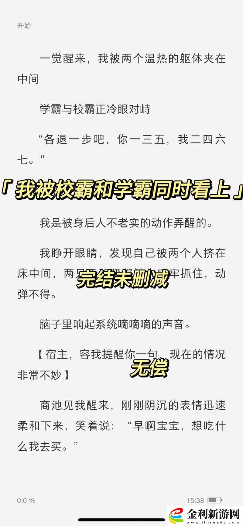 校霸竟坐在學(xué)霸雞上背單詞這一奇特場景