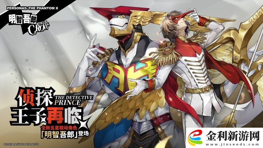 暗光于夢中徘徊女神異聞錄