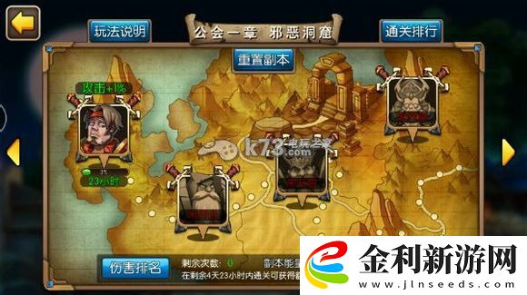 我叫MT2公會副本英雄推薦