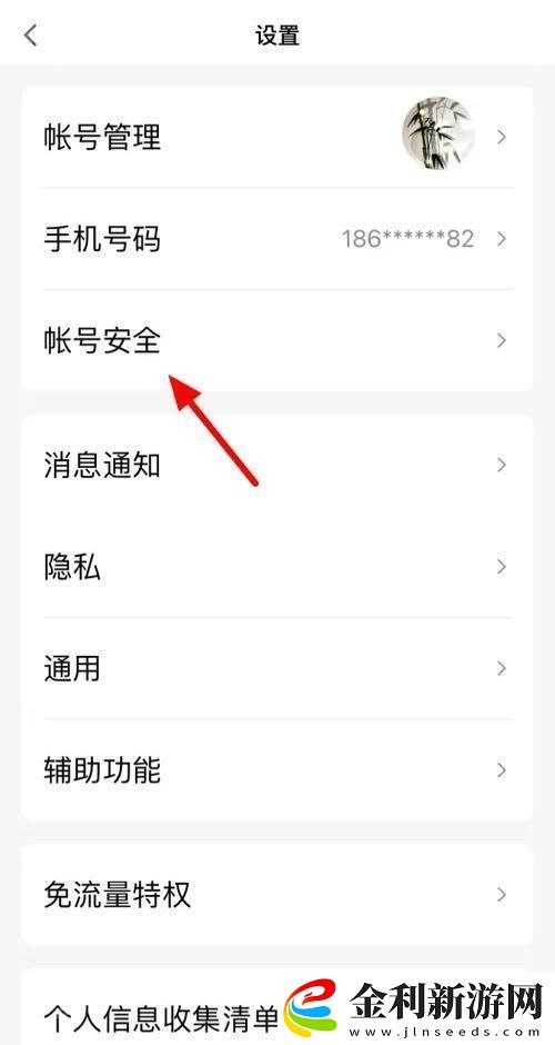 QQ怎么查登錄記錄