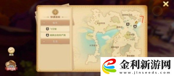 龍之國物語暖楓谷社交之路任務(wù)攻略