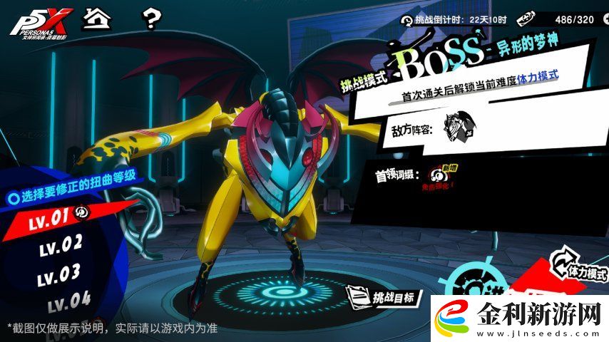 暗光于夢中徘徊女神異聞錄