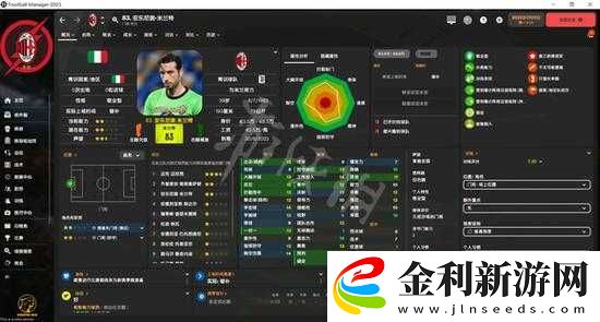 如何看懂足球經(jīng)理2021中的球員數(shù)據(jù)