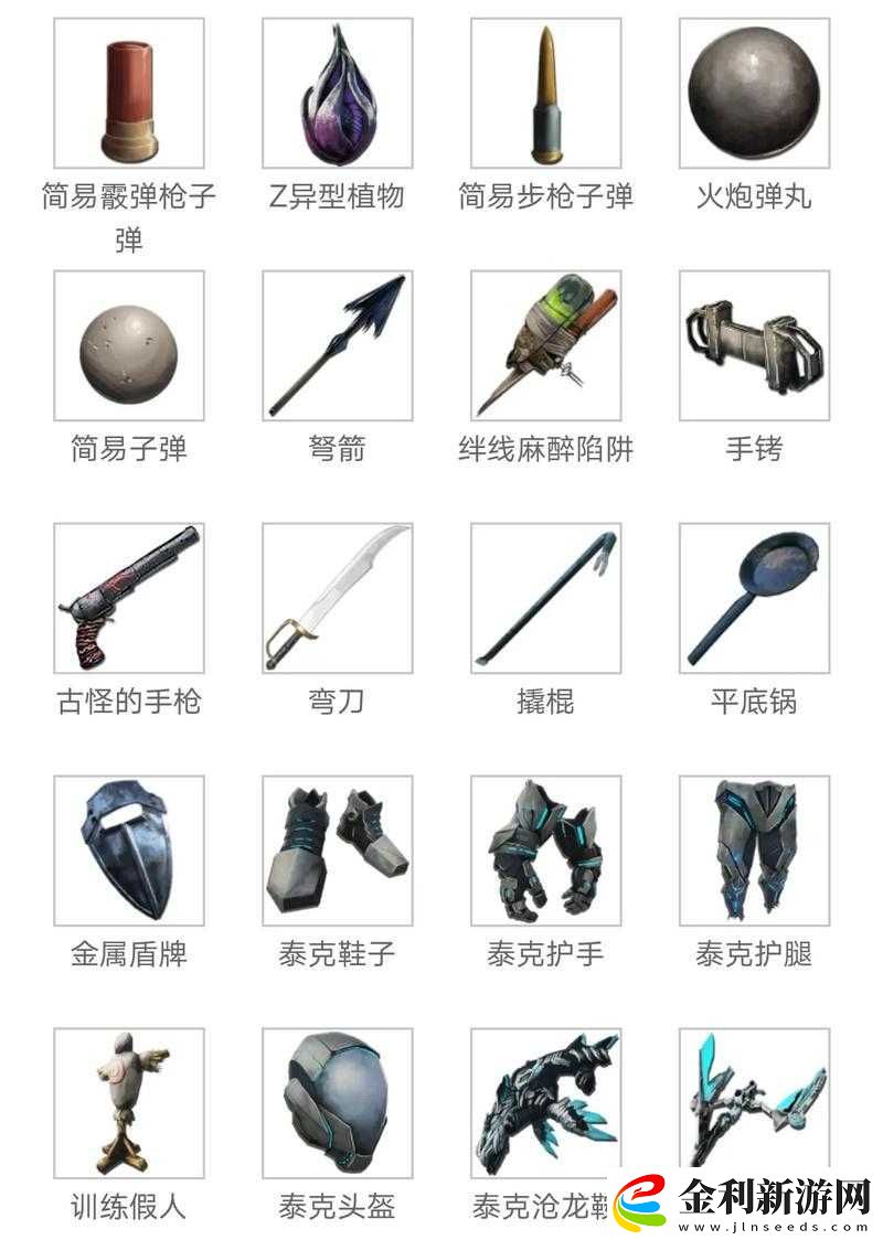 方舟生存進(jìn)化中龍鞍該如何制作