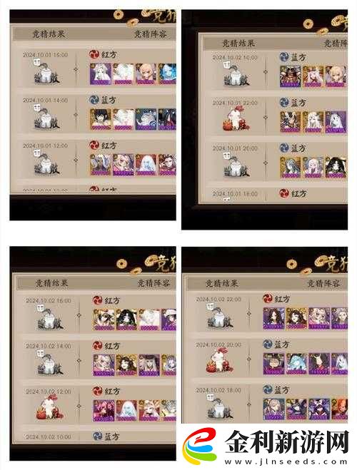 陰陽師妖怪屋如何高效集贊