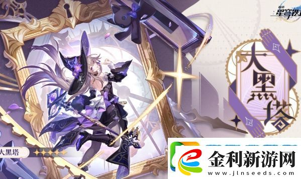 崩壞星穹鐵道大黑塔最強(qiáng)陣容如何選擇的