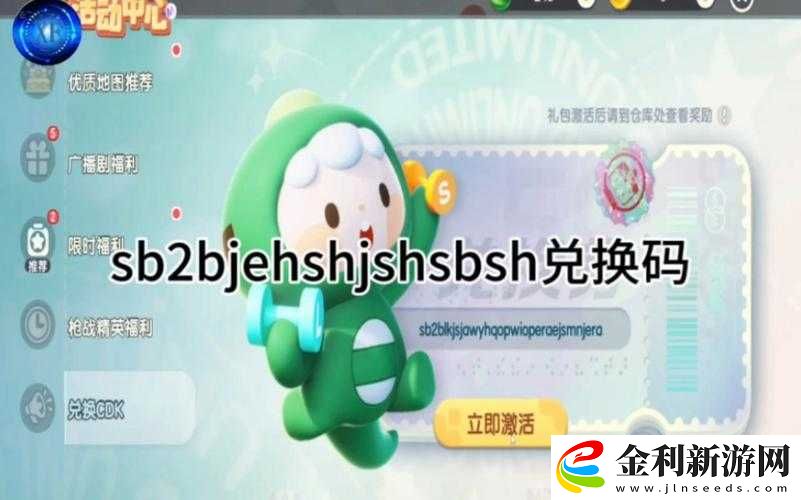 迷你世界11月9日最新激活碼獨家揭秘