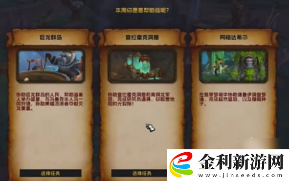 魔獸世界正式服瓦德拉肯周常怎么解鎖