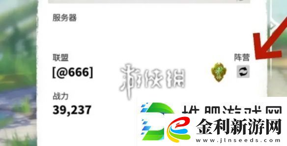 萬(wàn)龍覺醒陣營(yíng)怎么更換