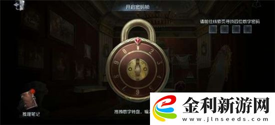 第五人格四周年密碼鎖密碼是什么