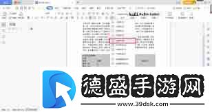 Word文檔中虛線框無法取消怎么辦