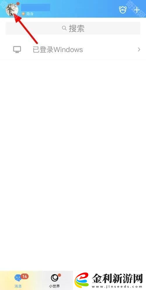 QQ怎么查登錄記錄