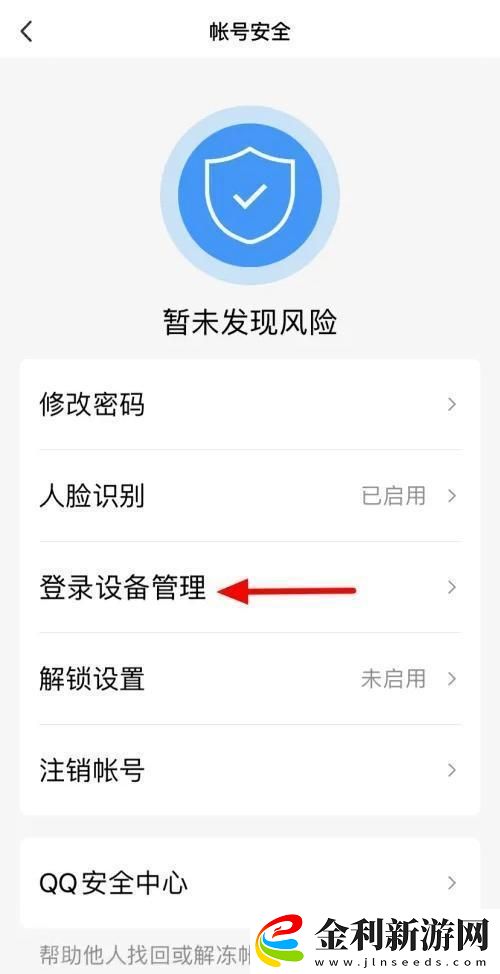 QQ怎么查登錄記錄