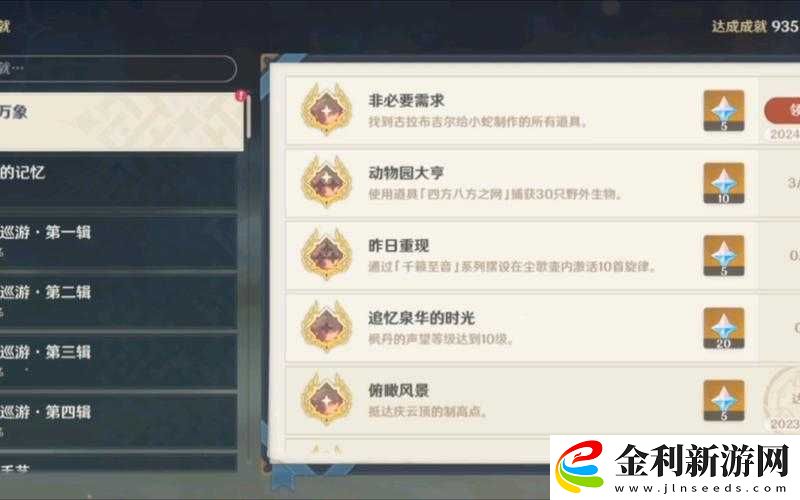 原神玩家必看