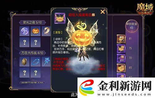 限定南瓜頭、跟寵免費領(lǐng)！魔域口袋版萬圣靈光夜開啟！