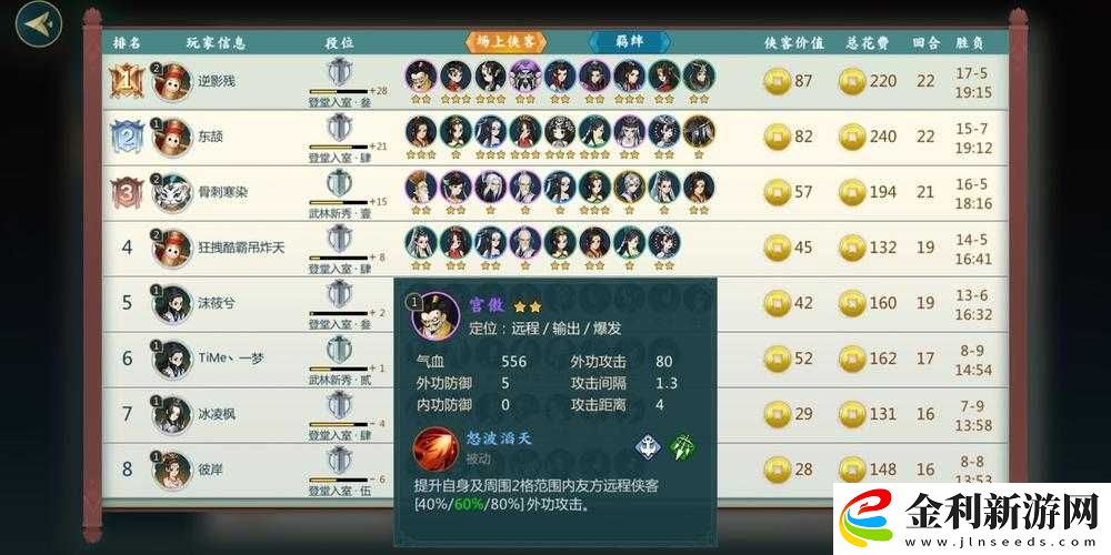 七秀五毒強強聯(lián)手