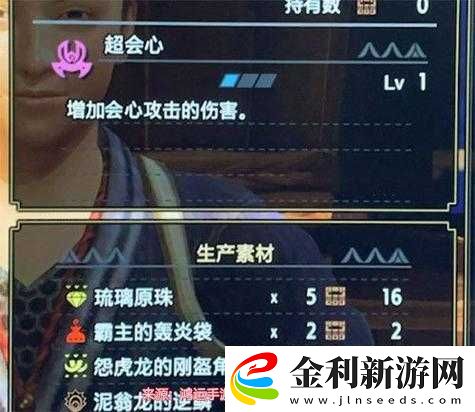 會(huì)心屬性如何影響狩獵