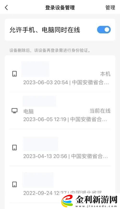QQ怎么查登錄記錄