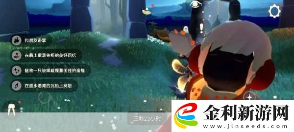 光遇寶藏澆搗任務(wù)的特殊要求全解析