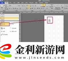 MicrosoftVisio怎么繪制數(shù)據(jù)庫圖