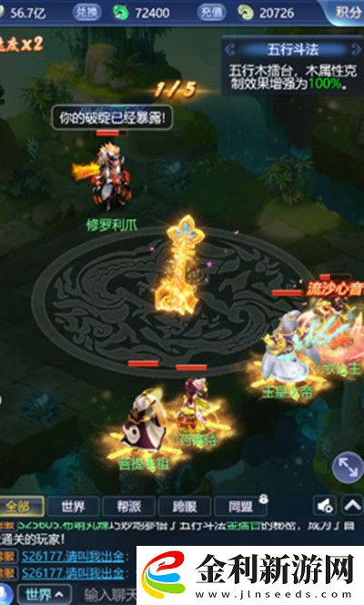 夢幻西游網(wǎng)頁版五行斗法3月攻略