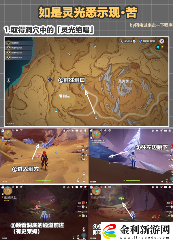 原神如是靈光悉示現(xiàn)苦任務(wù)攻略