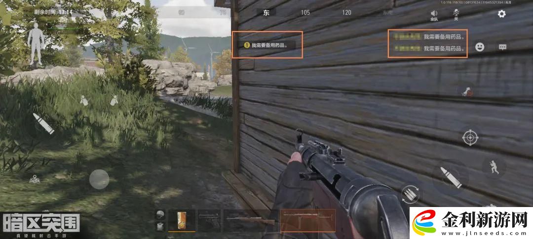 暗區(qū)突圍怎么給隊友裝備