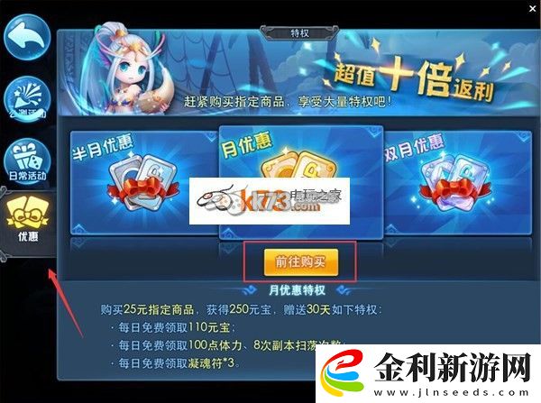 天下HD月卡領(lǐng)取方法