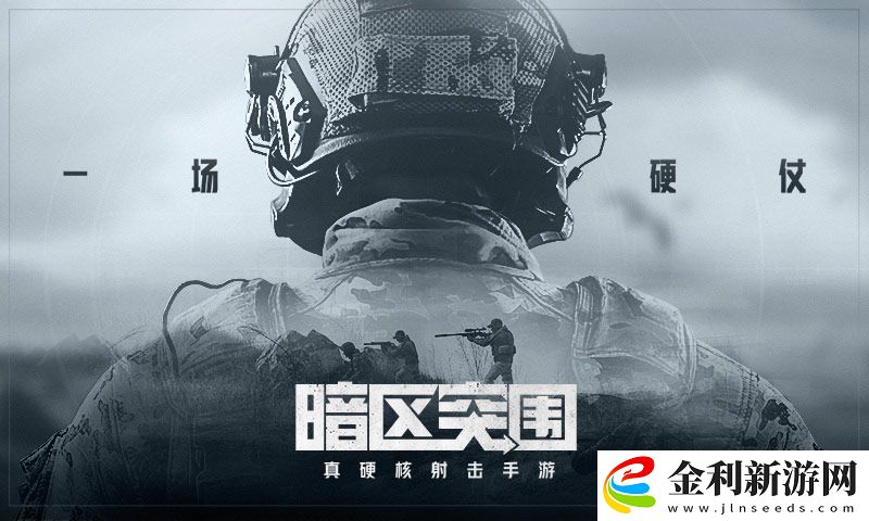 暗區(qū)突圍9月15日更新介紹